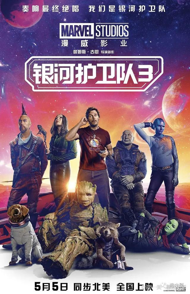 银河护卫队3 Guardians of the Galaxy Vol. 3 (2023)