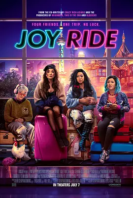 兜风 Joy Ride (2023)