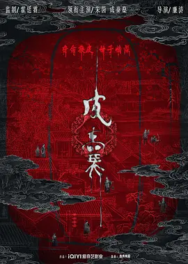 皮囊 (2025) 