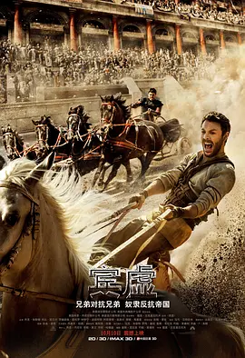 宾虚 Ben-Hur (2016)